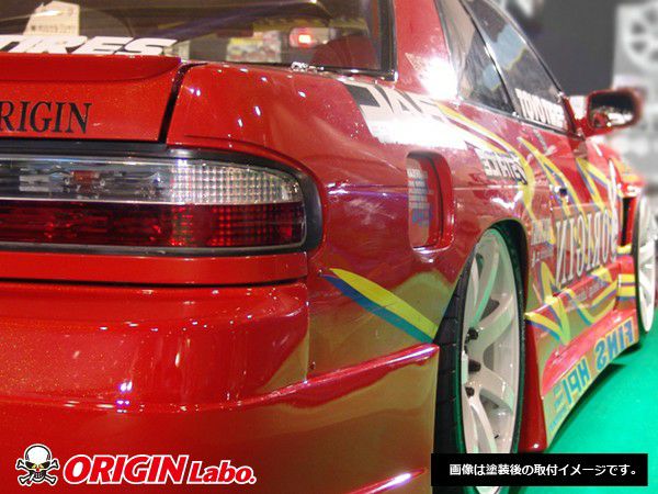 Origin Labo - Nissan Silvia S13 30mm Rear Fenders
