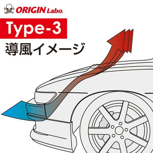 Origin Labo - Nissan 180SX Type 3 Bonnet