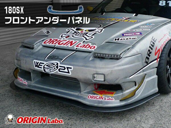 Origin Labo - Nissan 180SX - Underpanel - Type 2 Rear