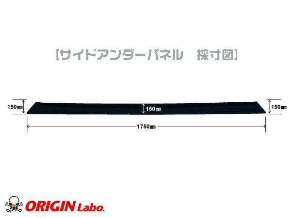 Origin Labo - Nissan 180SX - Underpanel - Type 2 Rear