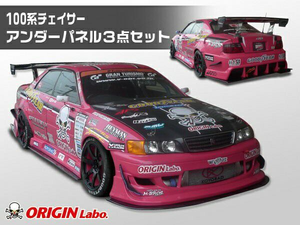 Origin Labo - Toyota Chaser - Underpanel