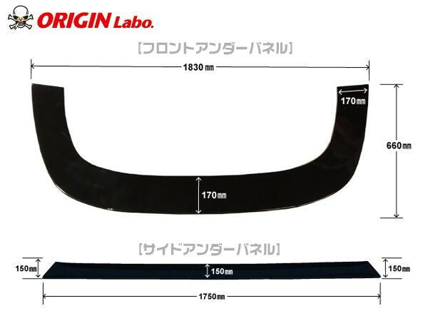 Origin Labo - Nissan Silvia S13 - Underpanel