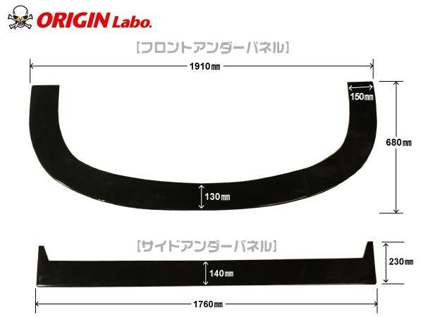 Origin Labo - Nissan Silvia S14 - Under Panel