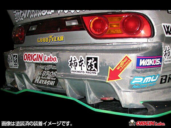 Origin Labo - Nissan 180SX - Underpanel - Type 2 Rear