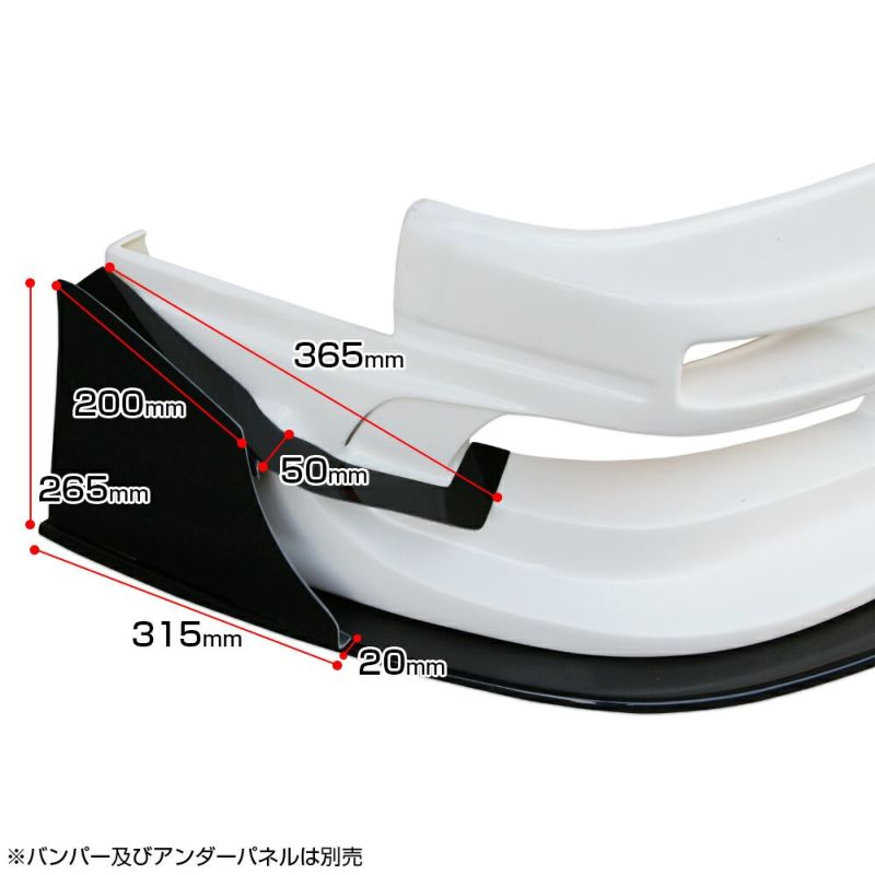 Origin Labo - Nissan Silvia S13 Racing Line Front Canards