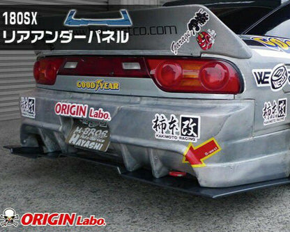 NISSAN 180SX - UNDER PANEL