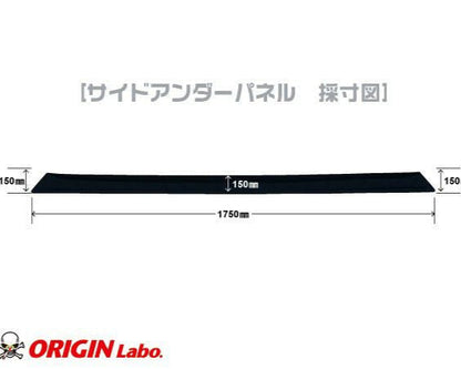 NISSAN 180SX - UNDER PANEL