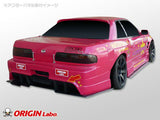 Origin Labo - Nissan Silvia S13 - Underpanel