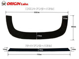 Origin Labo - Nissan Silvia S13 - Underpanel