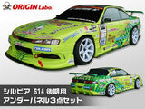 Origin Labo - Nissan Silvia S14 - Under Panel