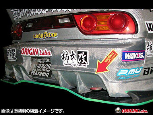 Origin Labo - Nissan 180SX - Underpanel - Type 2 Rear