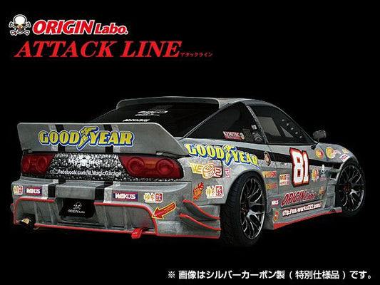 Side Skirts - Nissan 180SX Attack Line Kit