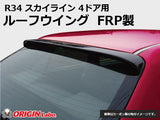 Origin Labo - Nissan Skyline R34 Roof Wing - V1