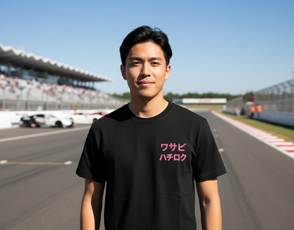 Wasabi 86 - Tee or Hoodie.