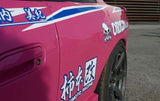 Origin Labo - Nissan Silvia S13 50mm Rear Fenders - Pressline